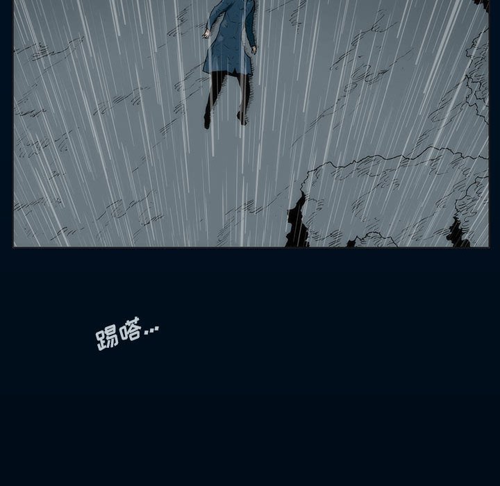 《噬人雨》48 第46页
