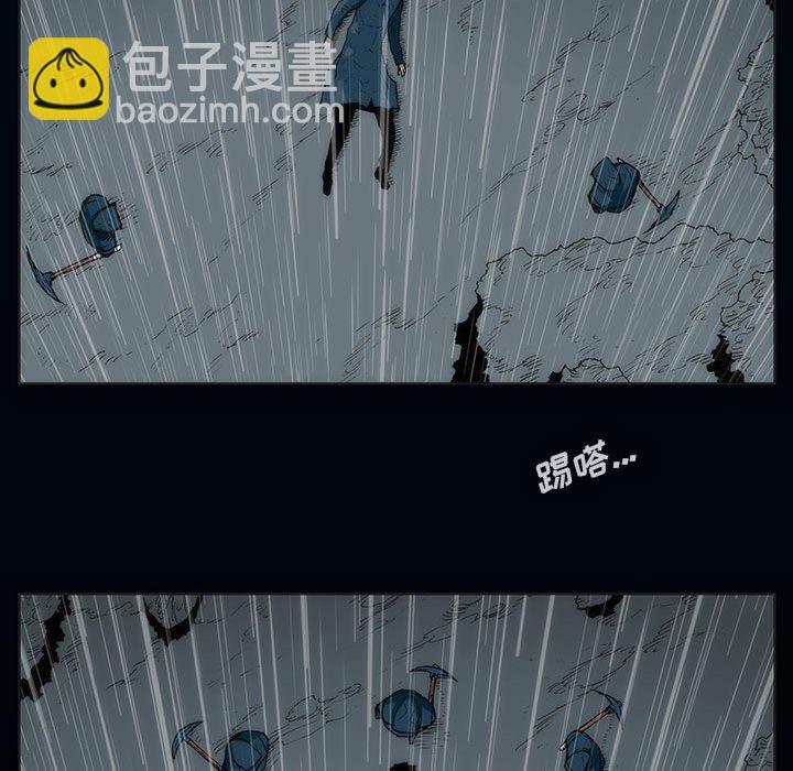《噬人雨》48 第48页