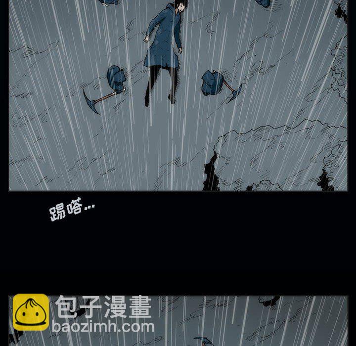 《噬人雨》48 第49页