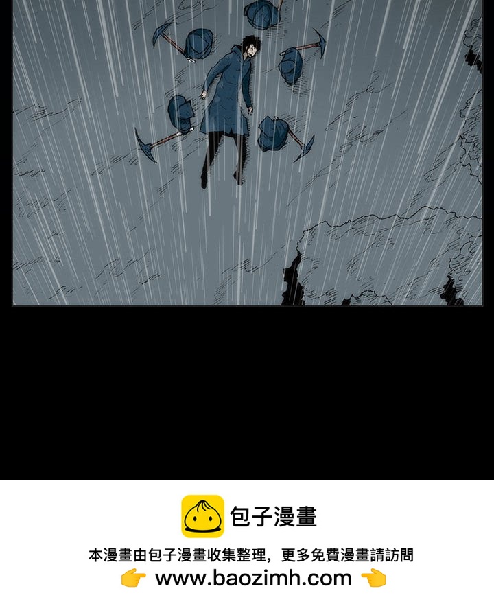 《噬人雨》48 第50页