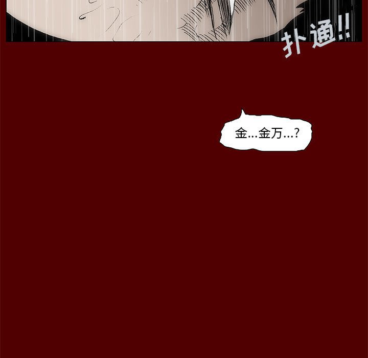 《噬人雨》48 第5页