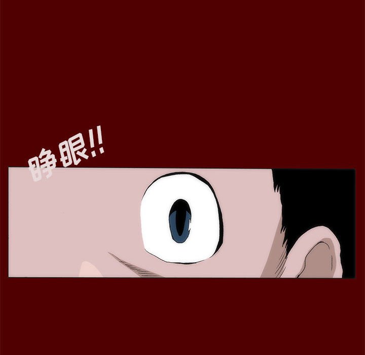 《噬人雨》46 第12页