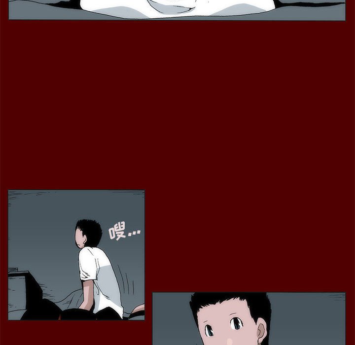 《噬人雨》46 第14页
