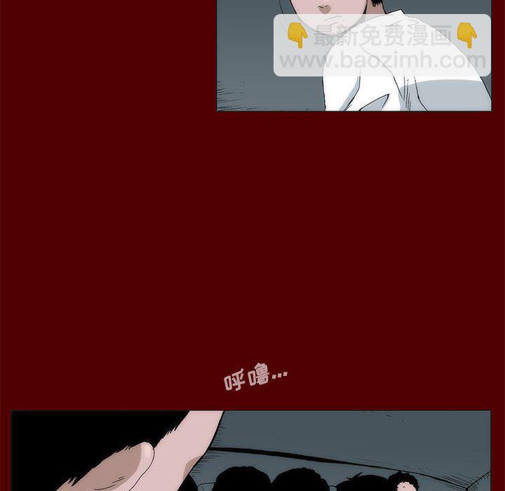 《噬人雨》46 第15页