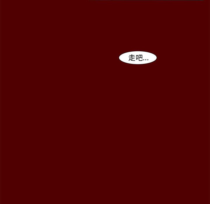 《噬人雨》46 第18页