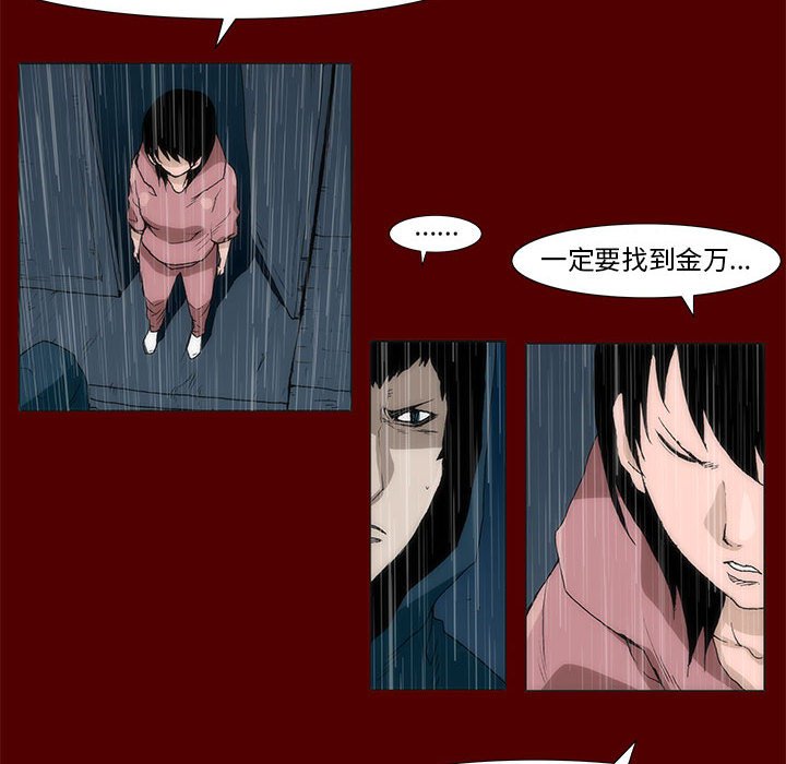 《噬人雨》46 第22页