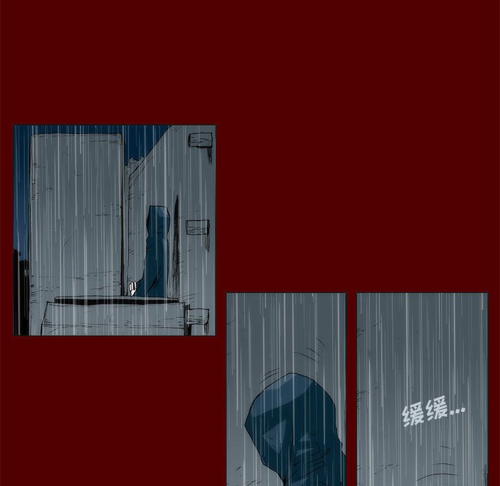 《噬人雨》46 第25页