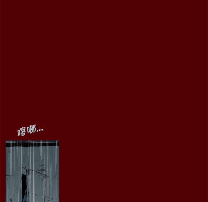 《噬人雨》46 第27页
