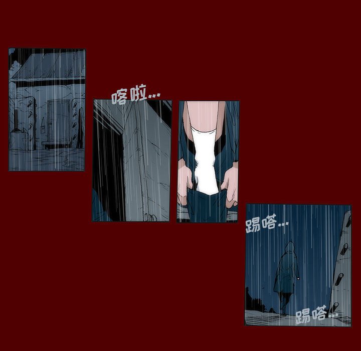《噬人雨》46 第32页
