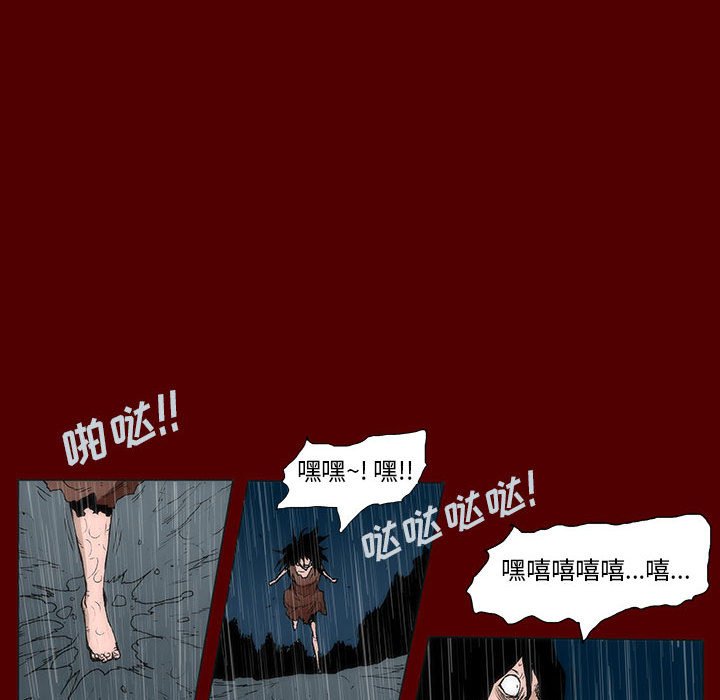 《噬人雨》46 第33页