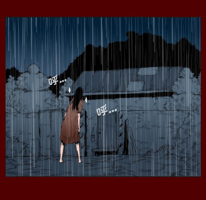 《噬人雨》46 第35页
