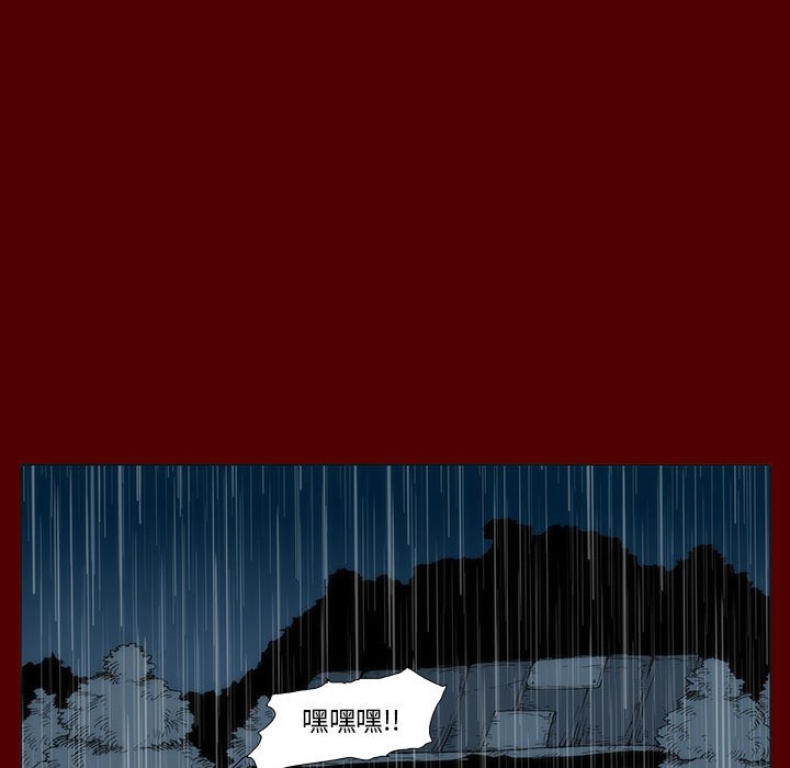 《噬人雨》46 第36页