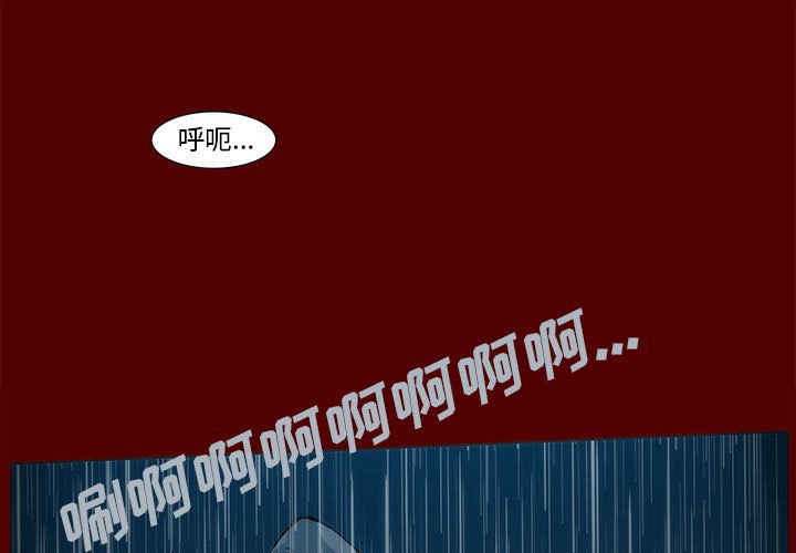 《噬人雨》46 第3页