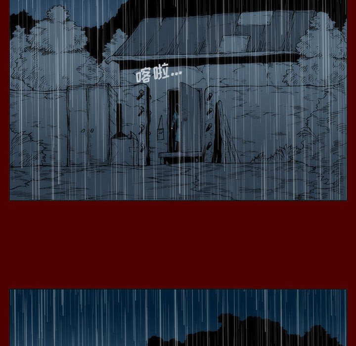 《噬人雨》46 第42页