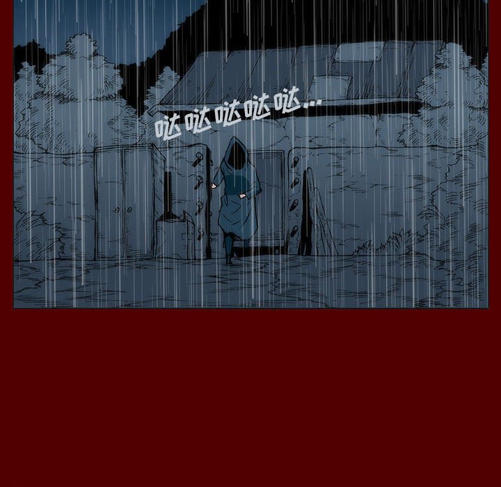《噬人雨》46 第43页