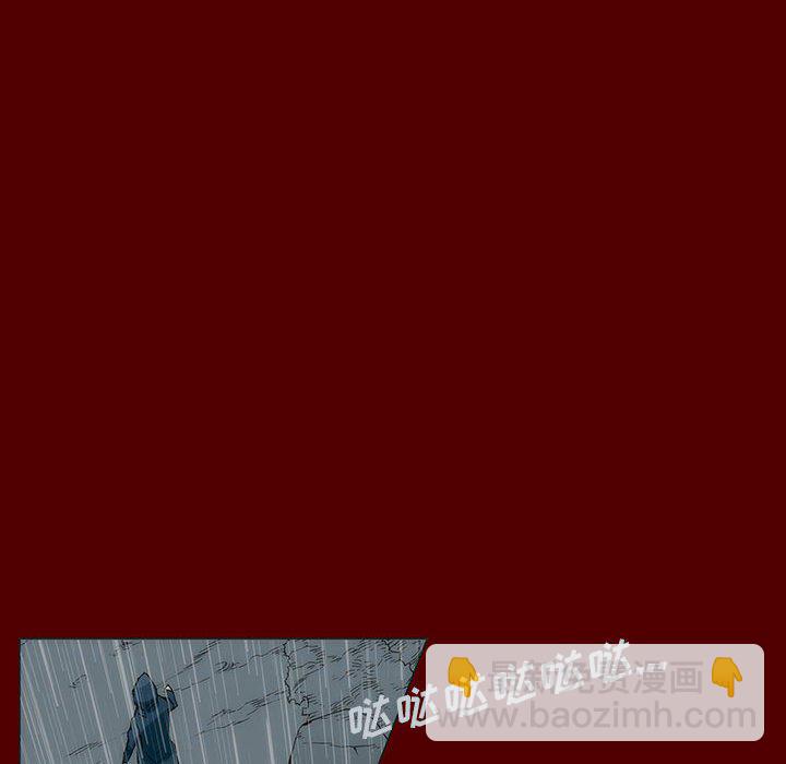 《噬人雨》46 第45页