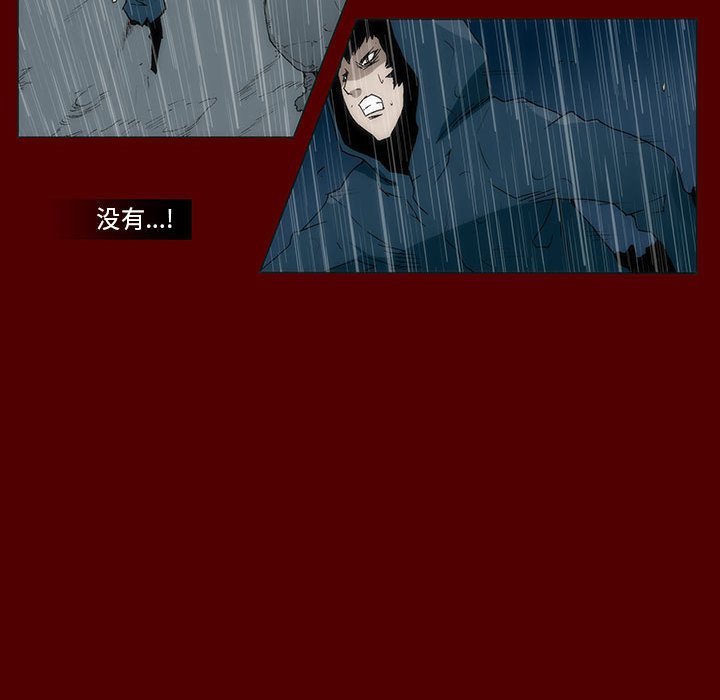 《噬人雨》46 第46页