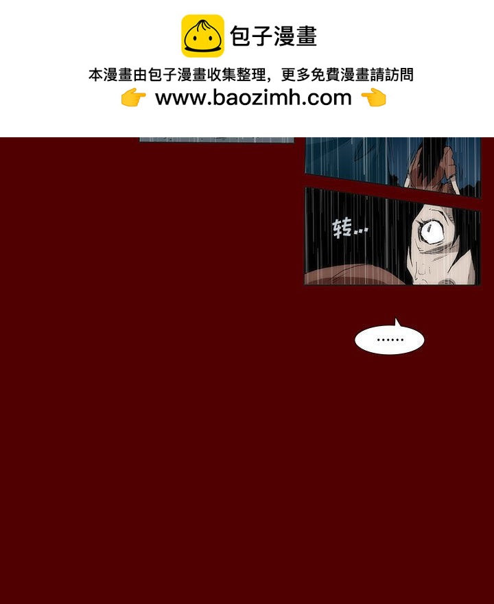 《噬人雨》46 第48页
