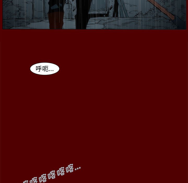 《噬人雨》46 第5页