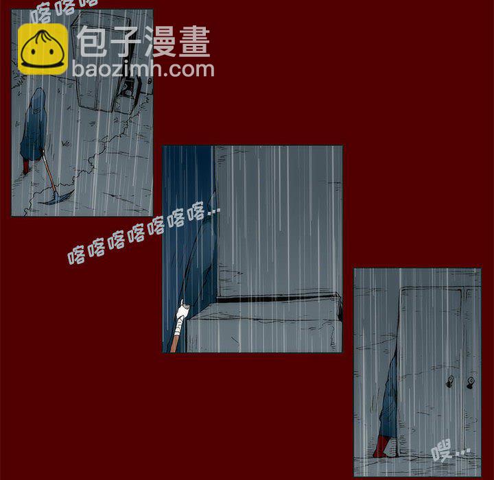 《噬人雨》46 第6页