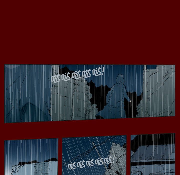 《噬人雨》52 第12页