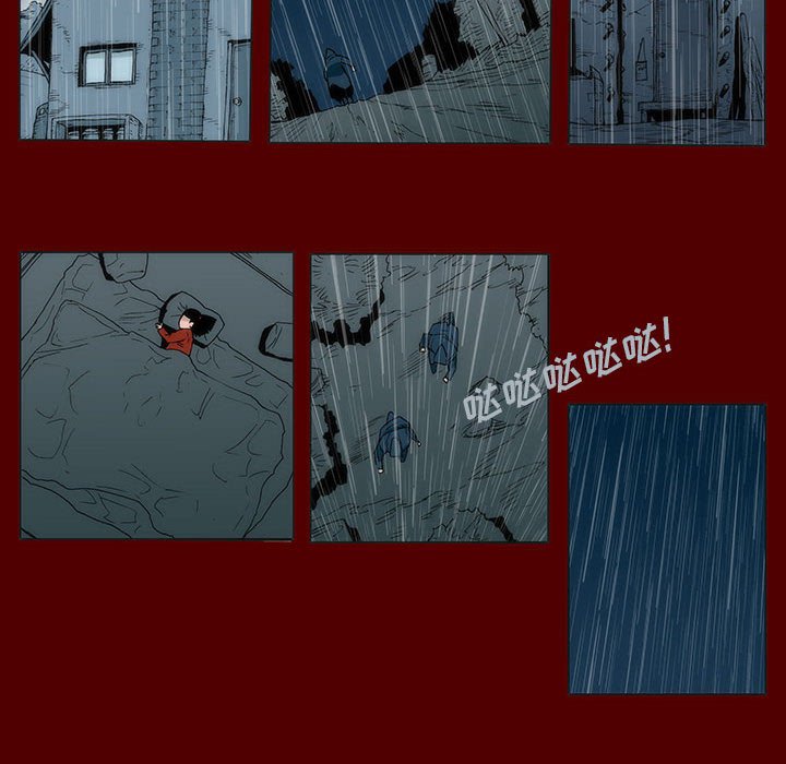 《噬人雨》52 第13页
