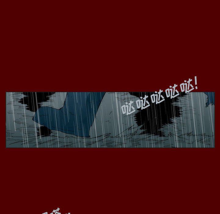 《噬人雨》52 第14页