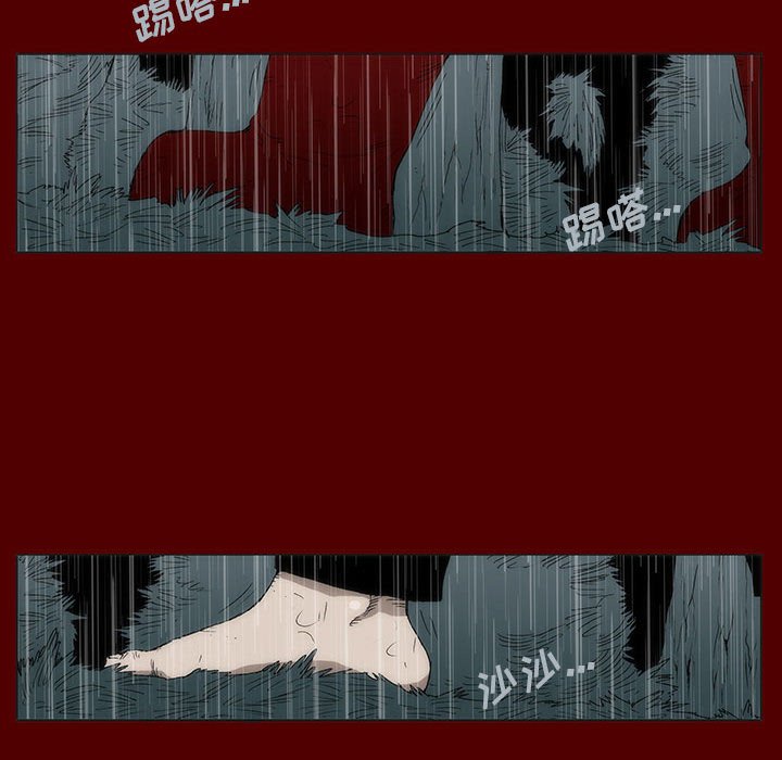 《噬人雨》52 第15页