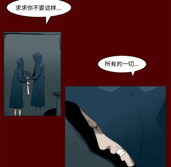 《噬人雨》52 第22页