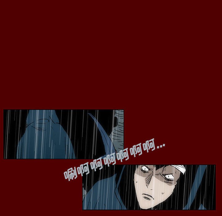 《噬人雨》52 第32页