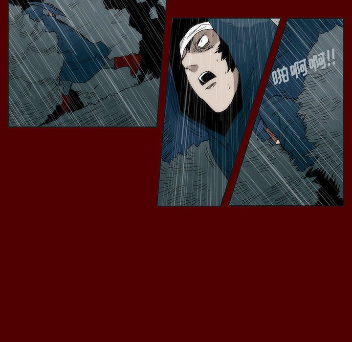 《噬人雨》52 第34页