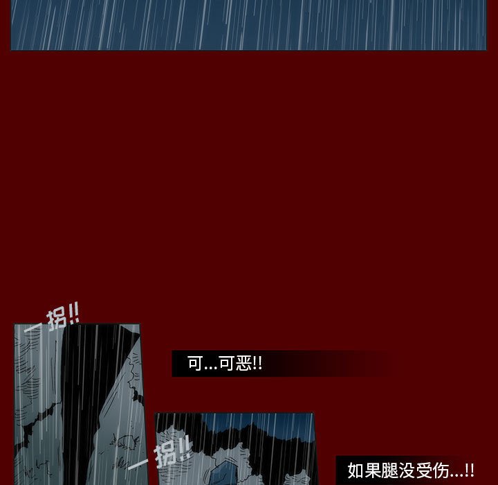 《噬人雨》52 第39页