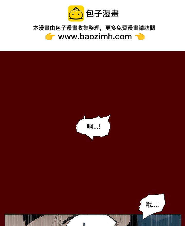 《噬人雨》52 第44页