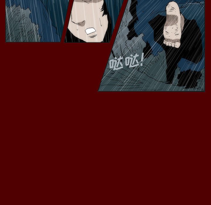 《噬人雨》52 第46页
