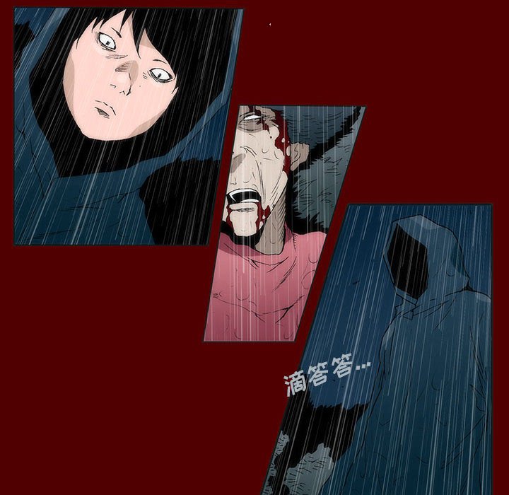 《噬人雨》52 第49页