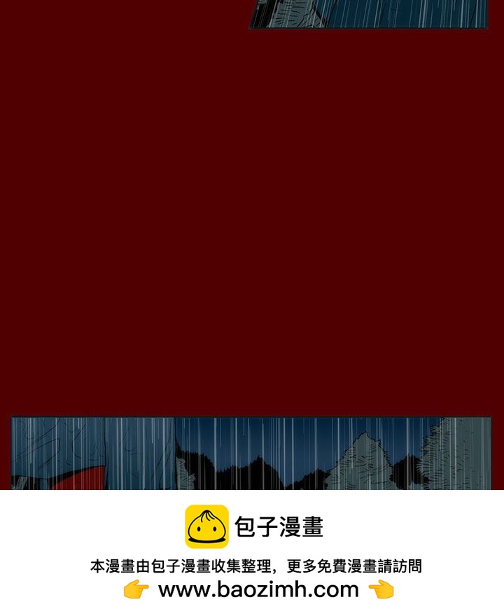 《噬人雨》52 第50页