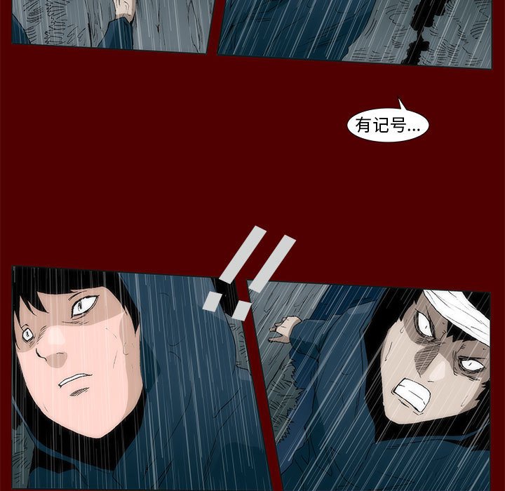 《噬人雨》52 第5页