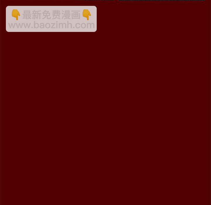 《噬人雨》52 第6页