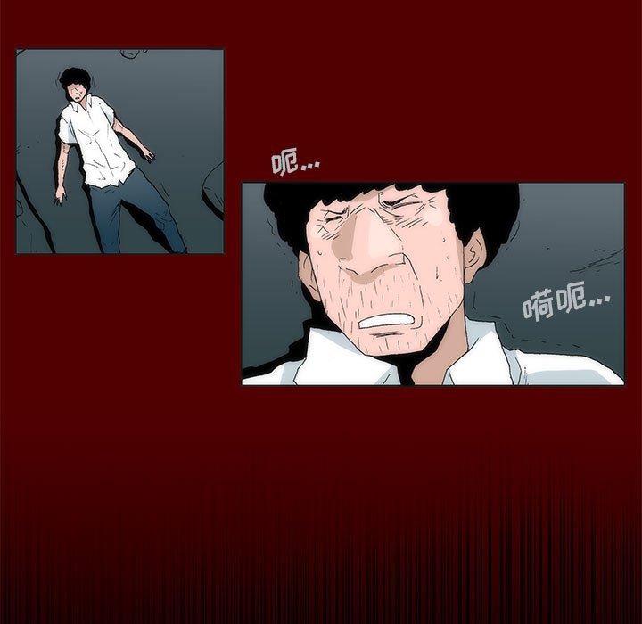 《噬人雨》52 第7页
