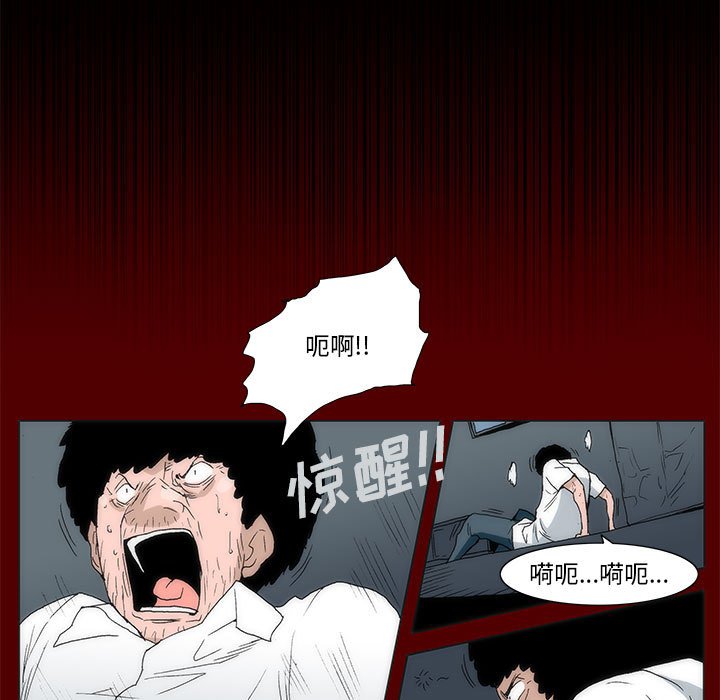 《噬人雨》52 第9页