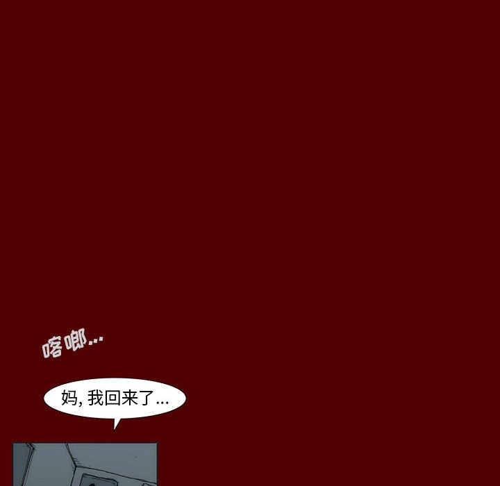 《噬人雨》51 第10页
