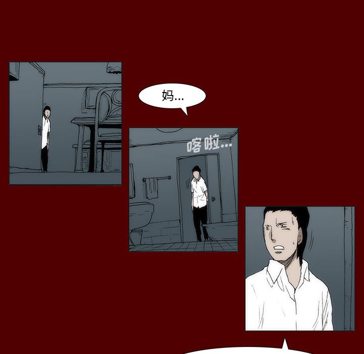 《噬人雨》51 第12页