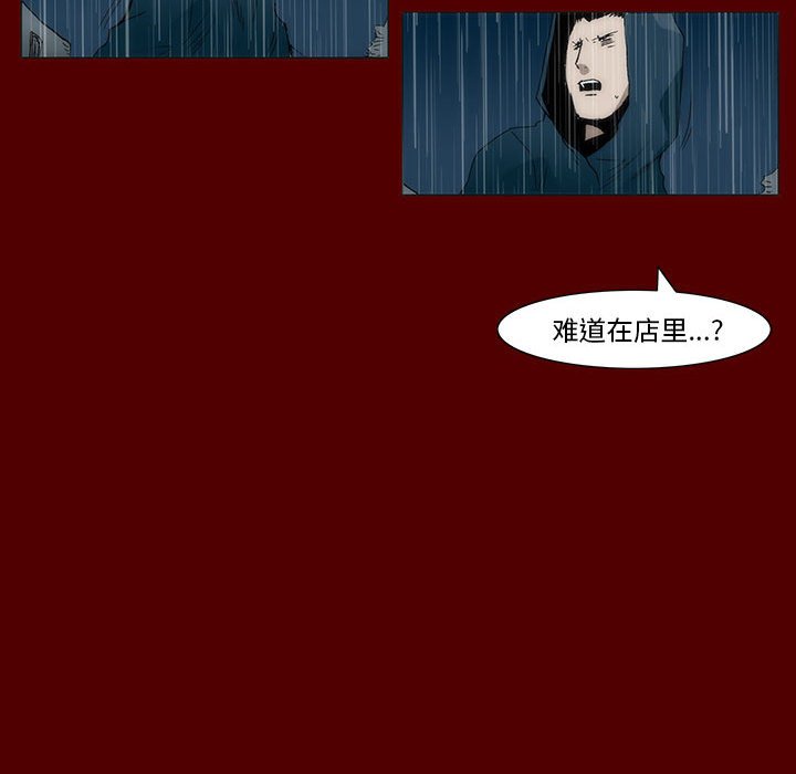 《噬人雨》51 第15页