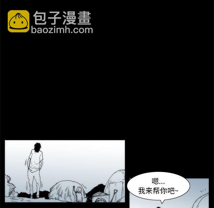 《噬人雨》51 第22页