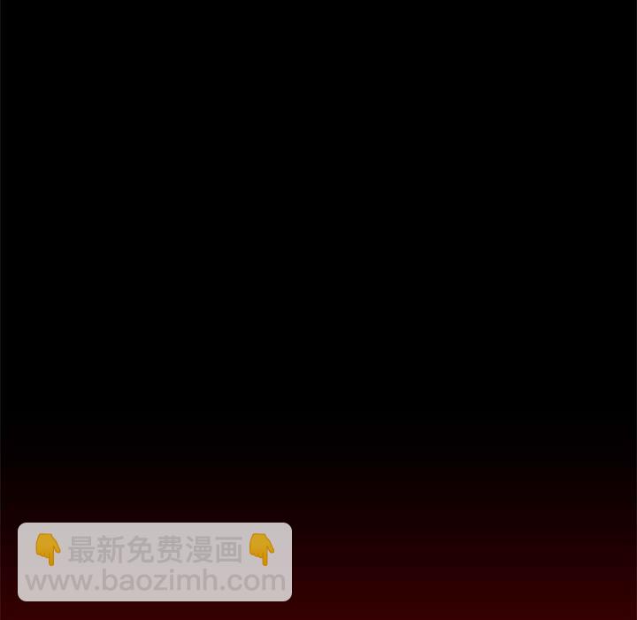 《噬人雨》51 第28页