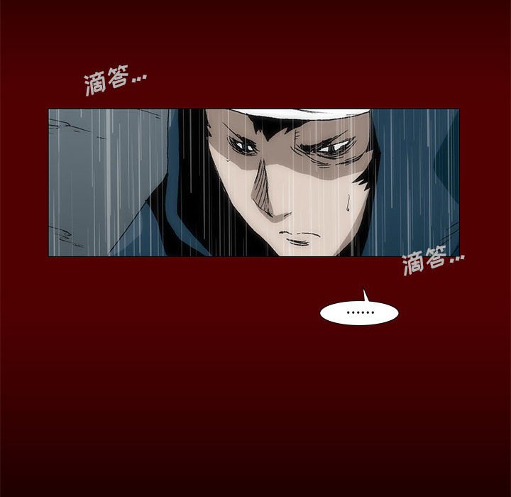 《噬人雨》51 第29页