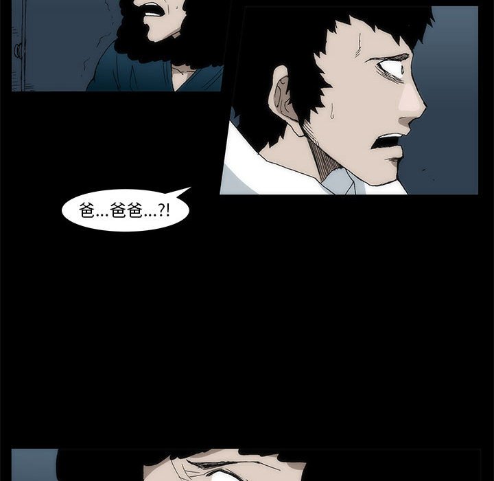 《噬人雨》51 第32页