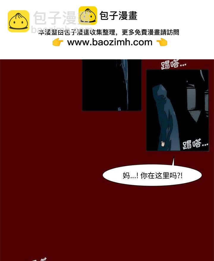 《噬人雨》51 第36页