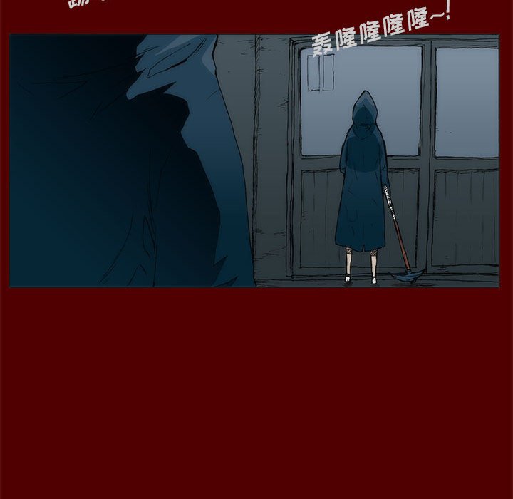 《噬人雨》51 第37页