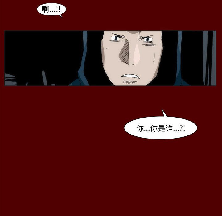《噬人雨》51 第38页